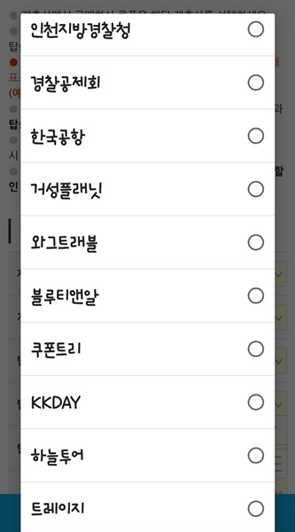 씨사이드 레일바이크 예약 싸게 하는 방법 