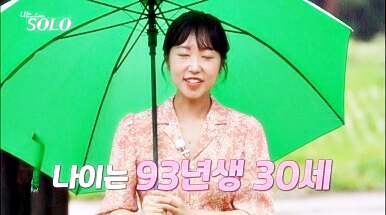 나솔사계 출연자