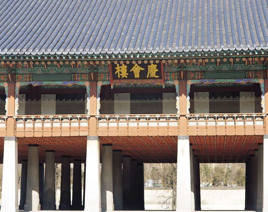 경복궁 경회루 특별관람