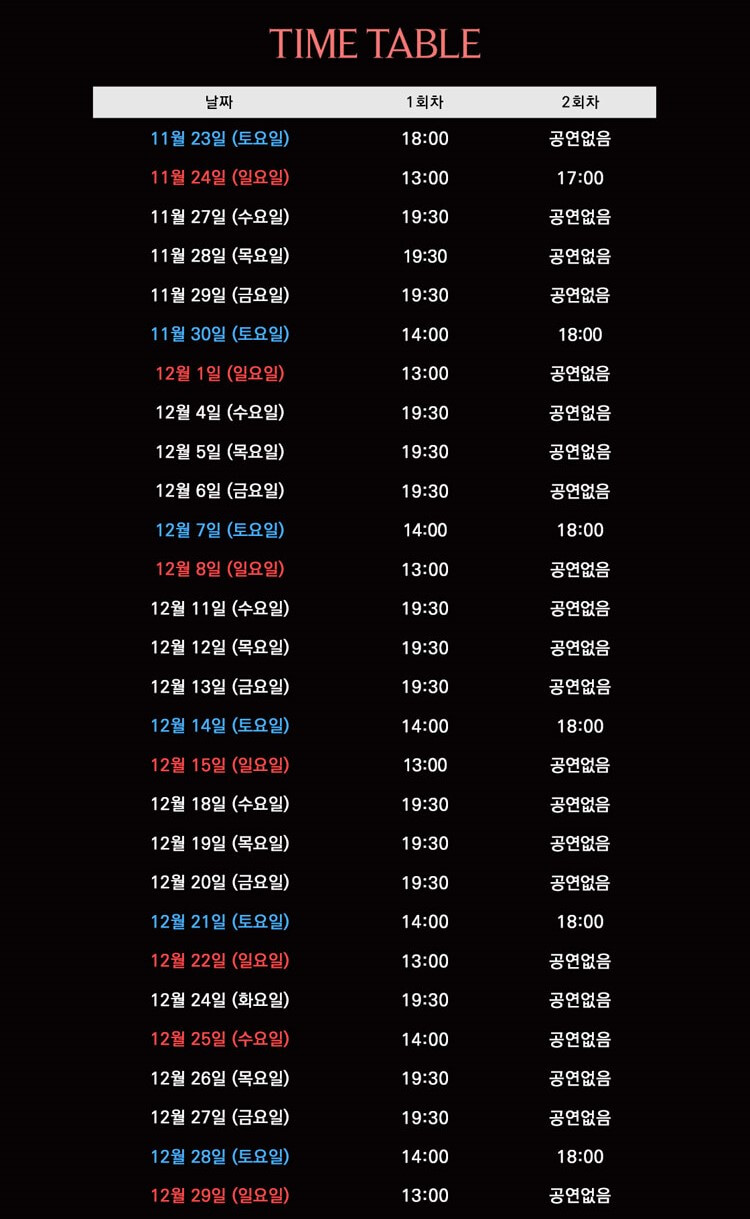 최현우 19+I 매직쇼 공연