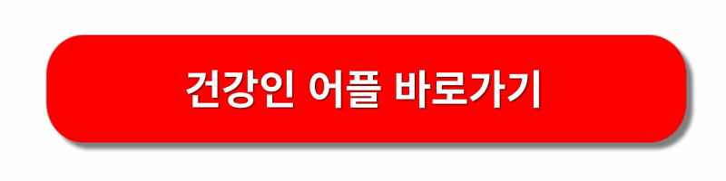 영유아-건강검진-문진표-작성