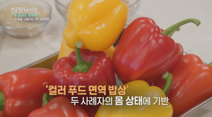 컬러밥상 이미지