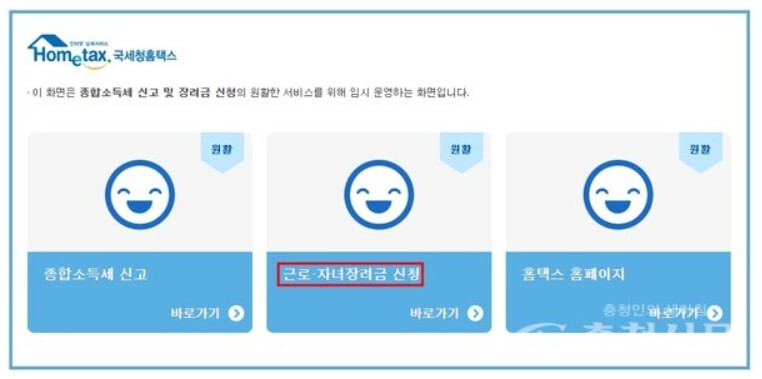 2025년 근로장려금