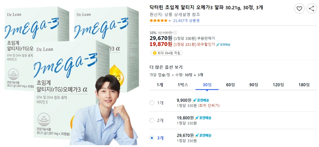 닥터린-초임계-알티지-오메가3-알파-30.21g,-30정,-3개