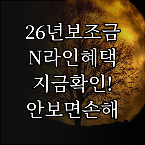 2026년 전기차 보조금 개편안에 따..
