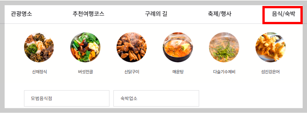 구례 300리 벚꽃축제