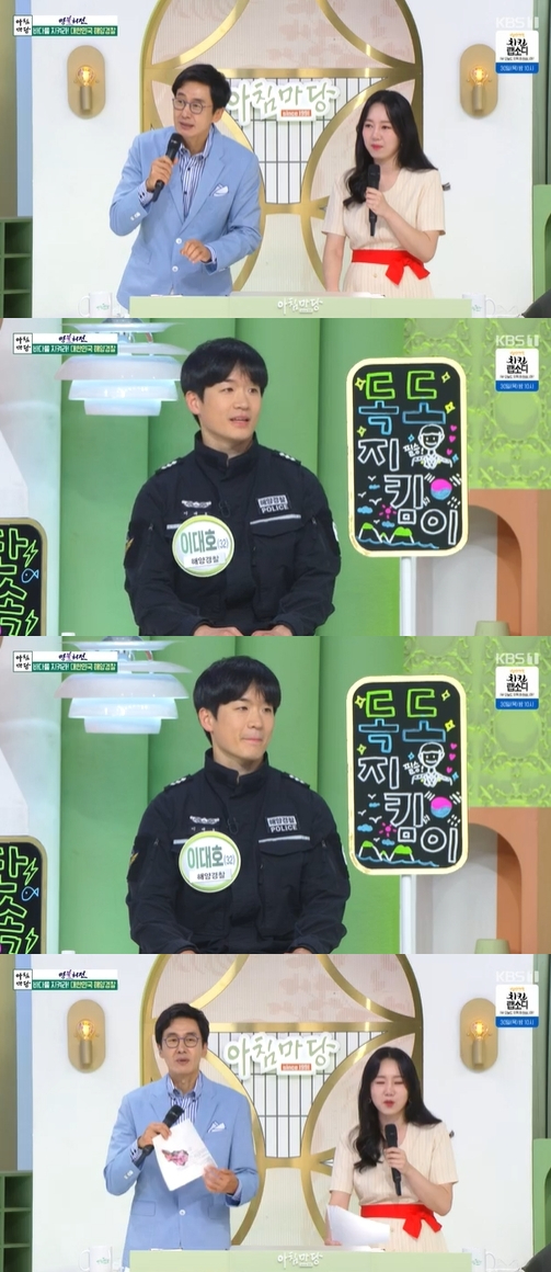 '아침마당' 방송 화면 갈무리 [사진=KBS]