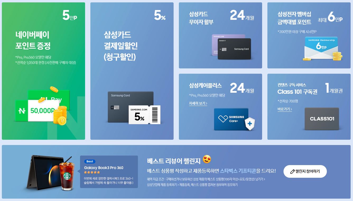 갤럭시북3