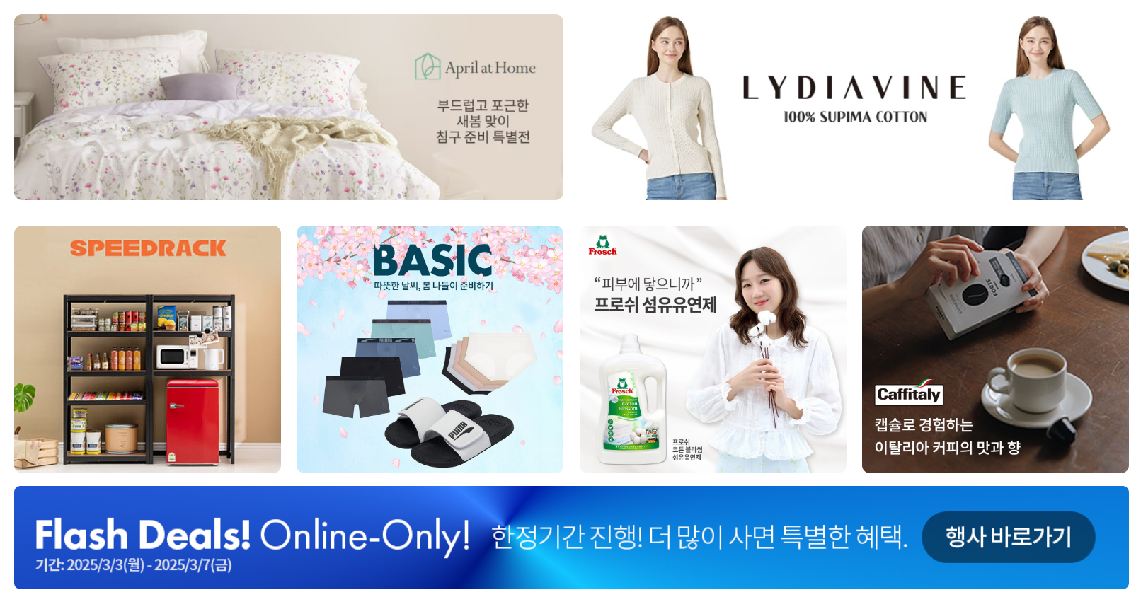 3월 코스트코 휴무일 ,영업시간