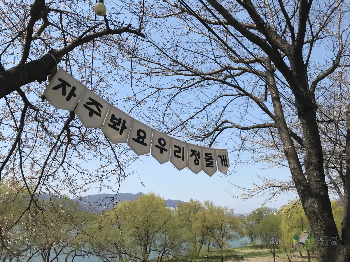 갈산공원-포토존-풍경