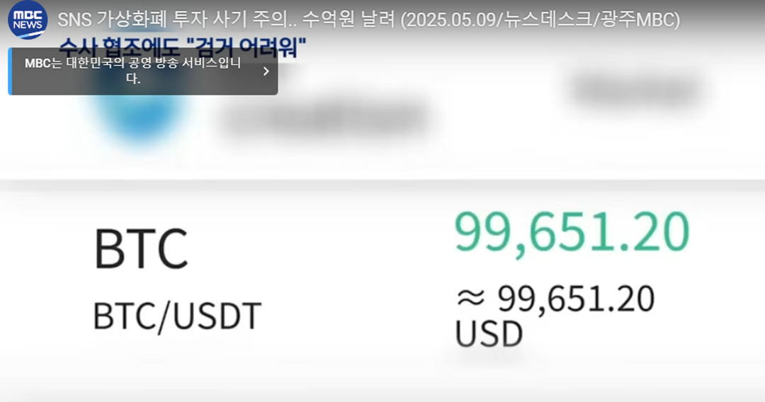 피해 극복 방안 (출처 : MBC 뉴스 보도자료)