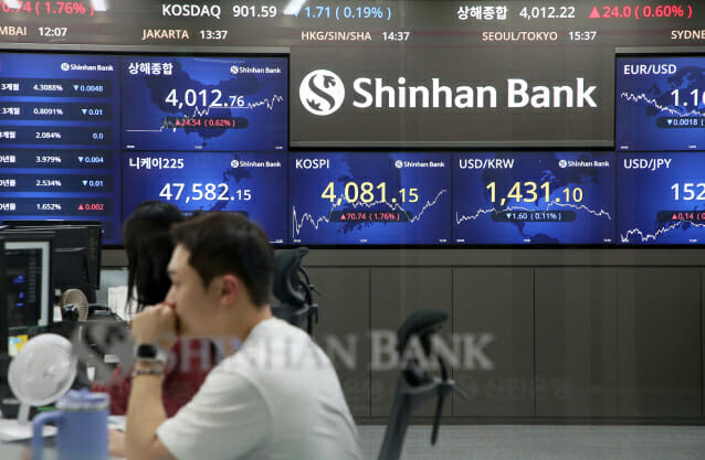 신한은행 딜링룸 전경. 29일 코스피 지수는 4081.15로 마감하면서 사상 최고치를 경신했다.