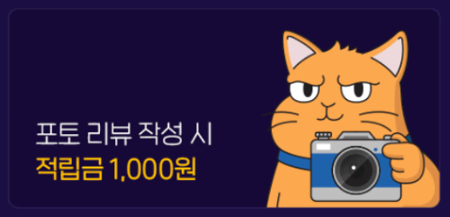 페스룸(PETHROOM) 포토리뷰 적립금 이벤트