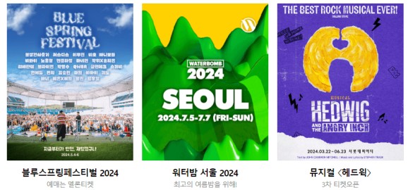 출처:멜론- 취소표사이트