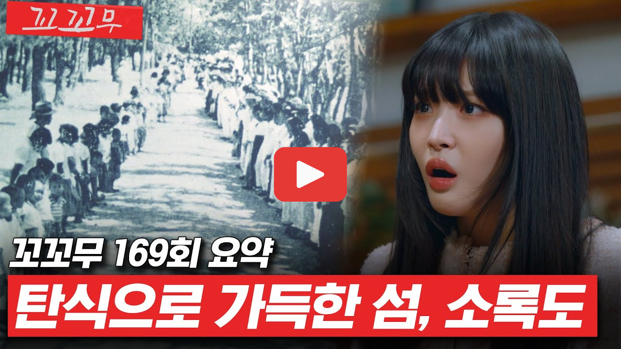 꼬무 김일곤 트렁크살인 무기징역에도 반성 無 28명 살생부