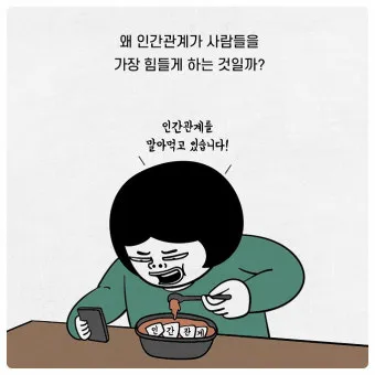 싫은사람 명언 모음들_6