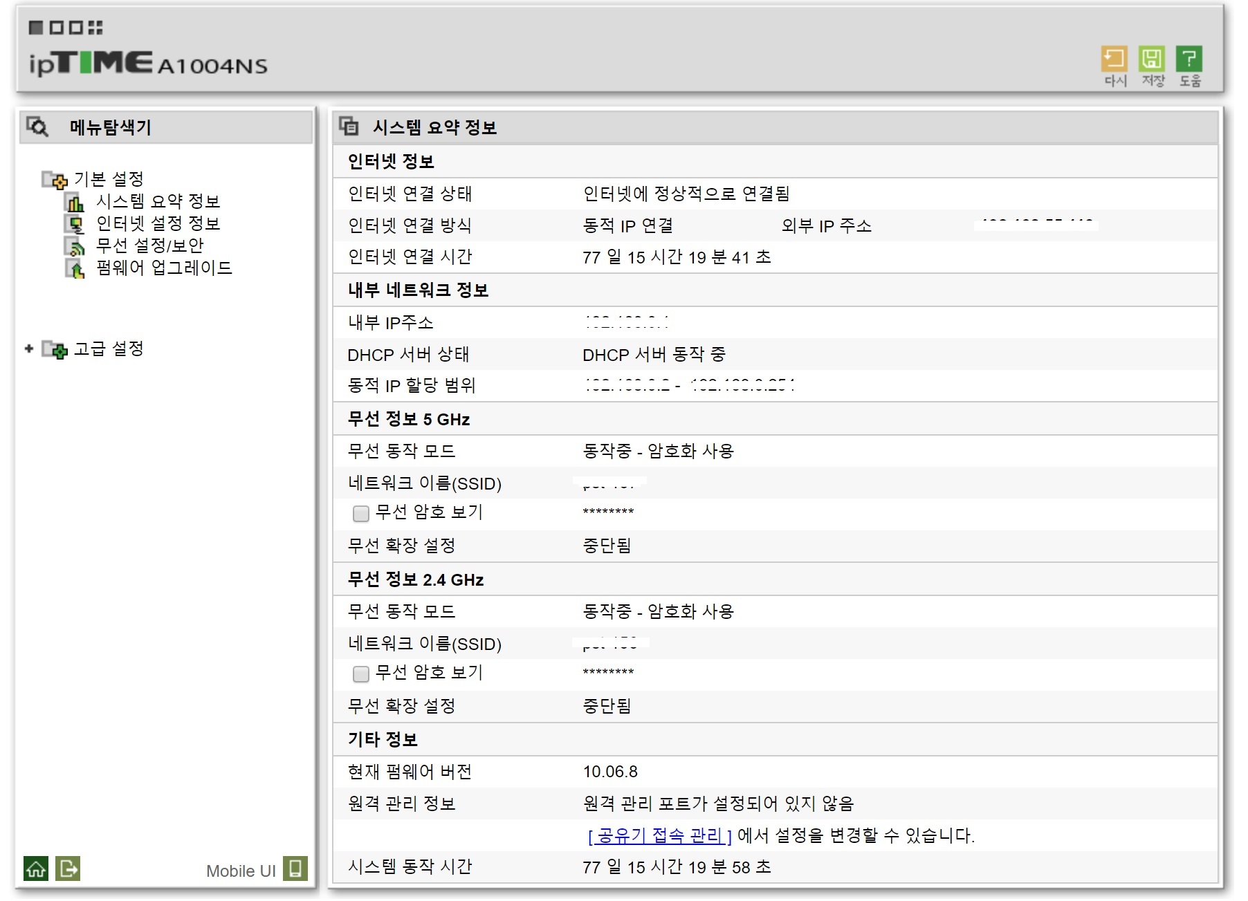정보화면