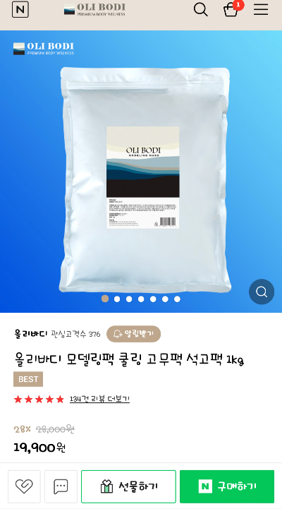 올리바디 쿨링 멘톨 모델링팩