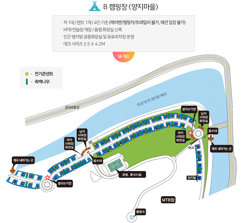 병지방 오토캠핑장