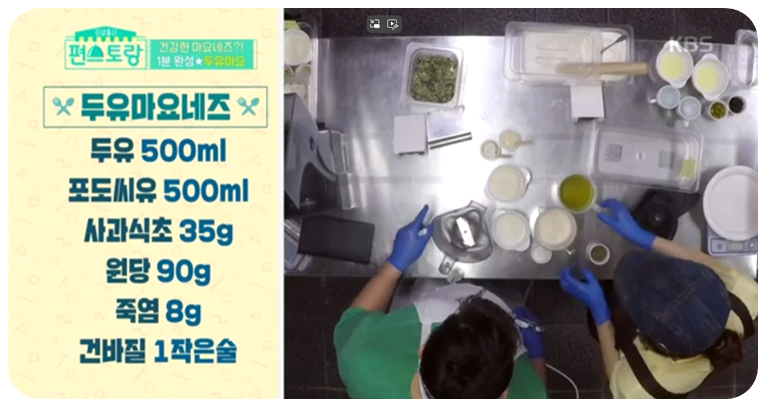 두유 마요네즈 재료