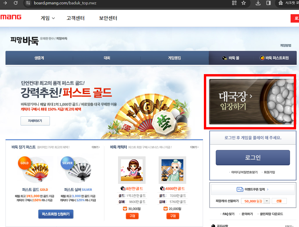 피망바둑 바로가기