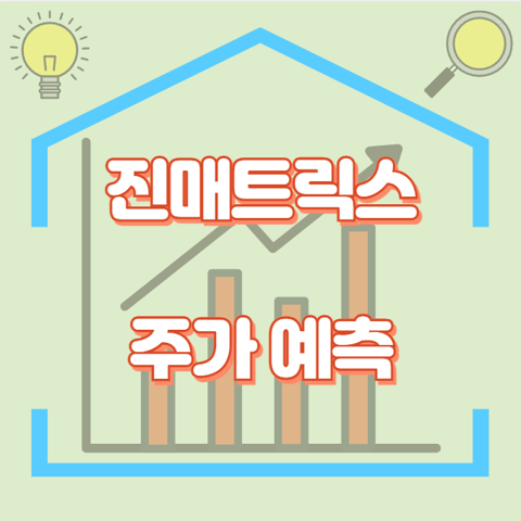 진매트릭스_썸네일