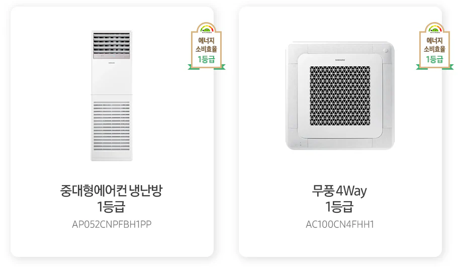 2023년-삼성전자-소상공인-냉난방기-이미지