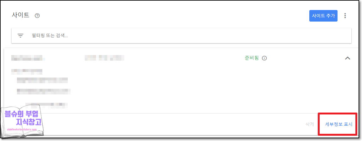 티스토리, 애드센스 등록하는 방법