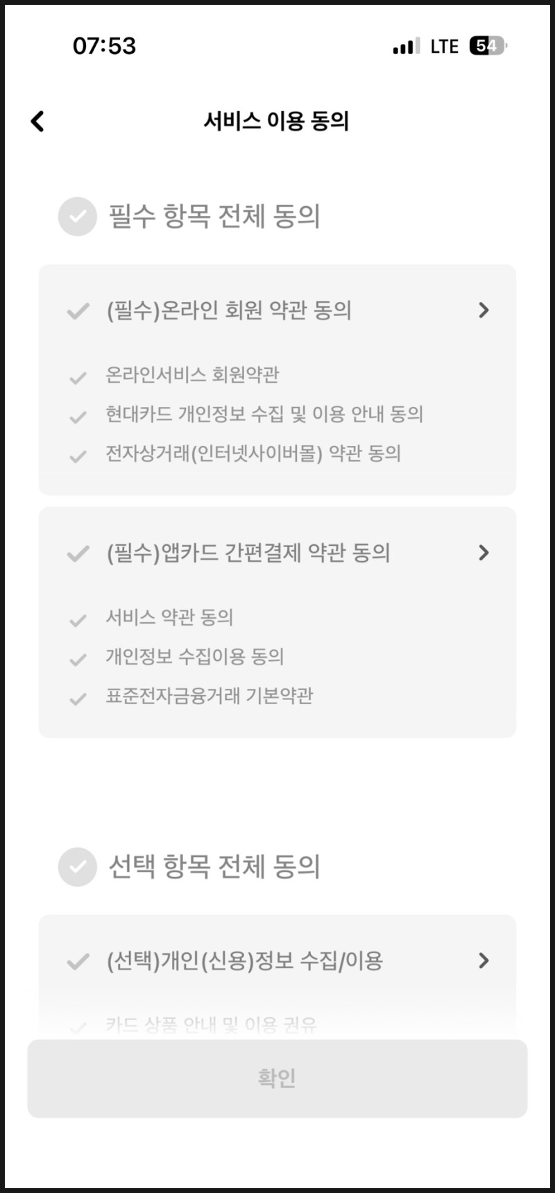 애플페이 등록 현대 카드 7