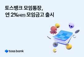 파킹통장 추천