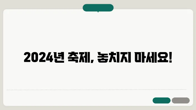 양평 두물머리 마을 축제, 2024년에 개최할 예정