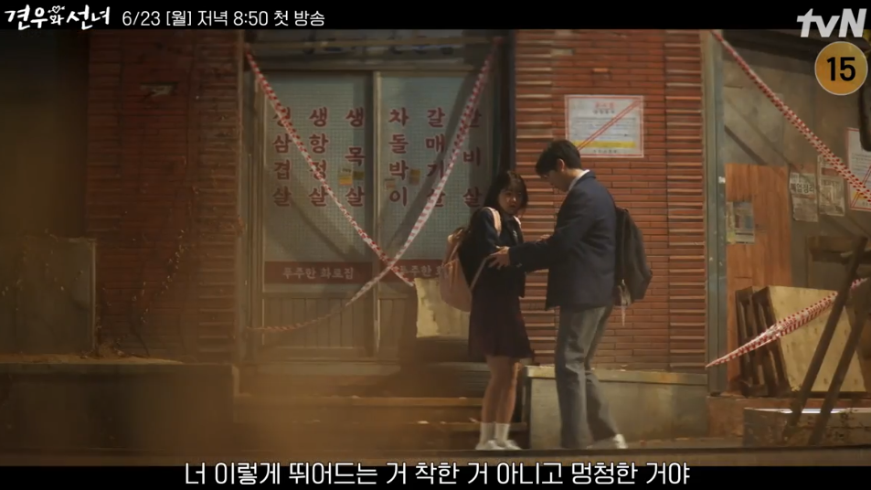 견우와 선녀