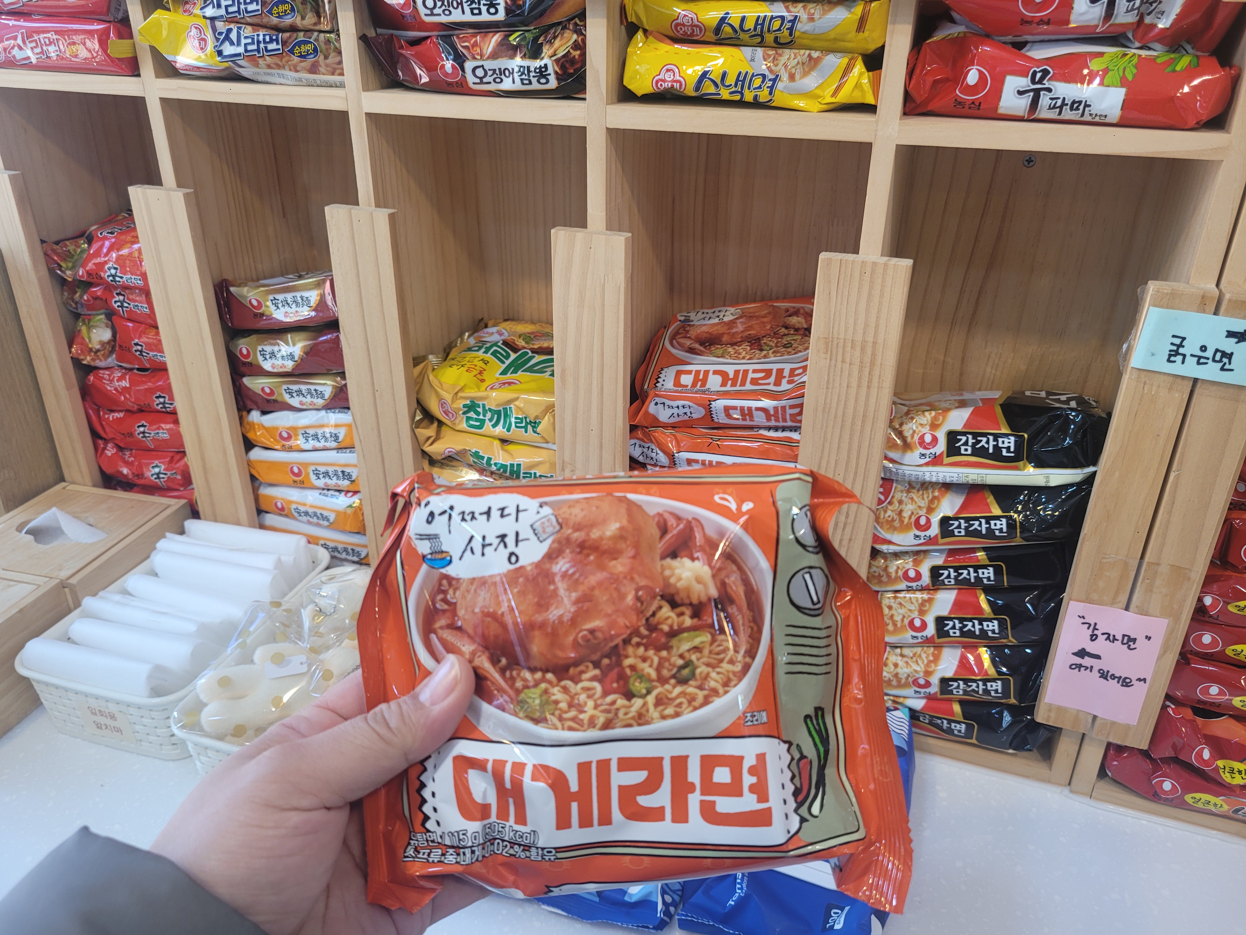 라땡-어쩌다사장-대게라면