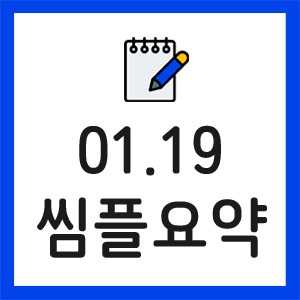 미국주식-증시요약