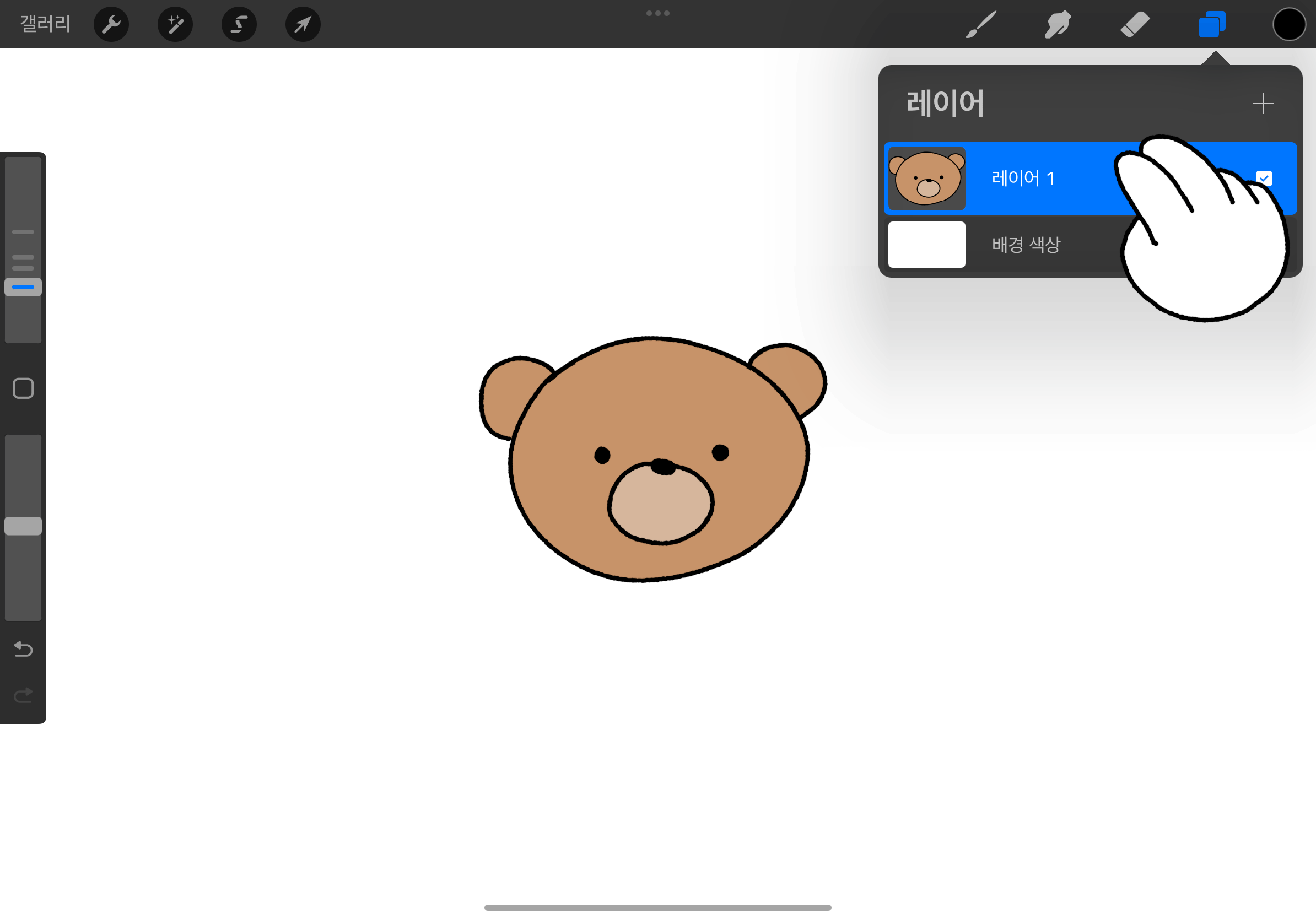 Procreate 필수 터치 제스처 투명 픽셀 선택