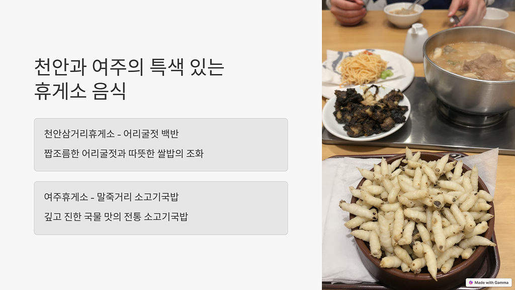 소떡소떡 말고도? 숨은 휴게소 별미 총정리2