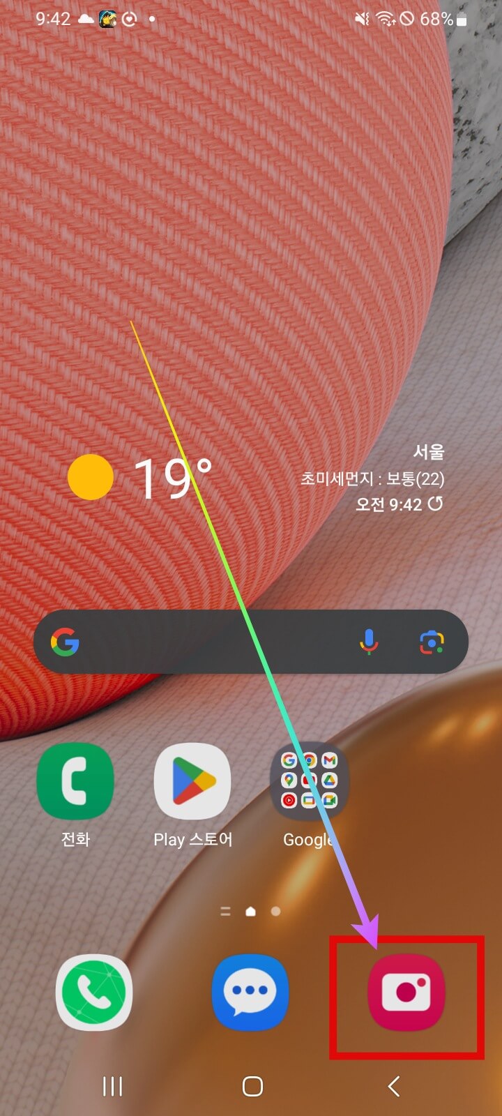 카메라 앱 실행하기
