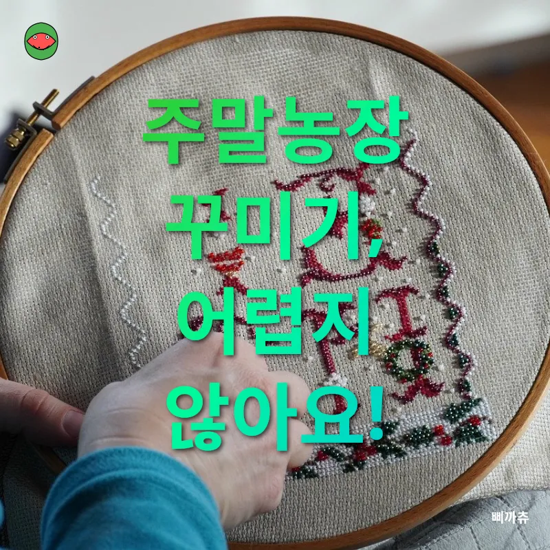취미 농장 생활_1