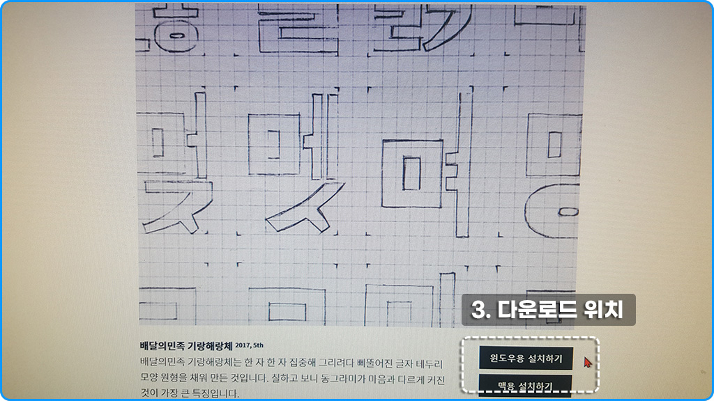 다운로드위치