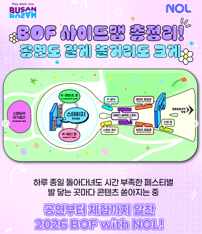부산 원아시아 페스티벌
