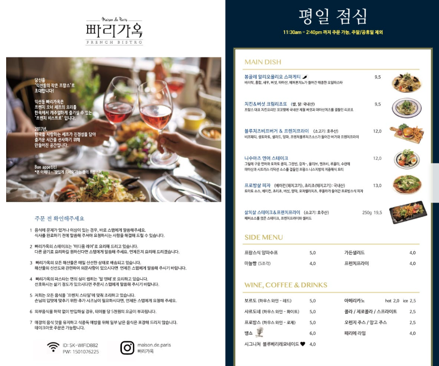 메뉴