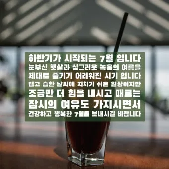 안부 인사말 모음 예시 문자_19
