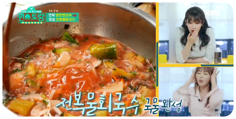 전복물회국수 국물(육수) 완성입니다