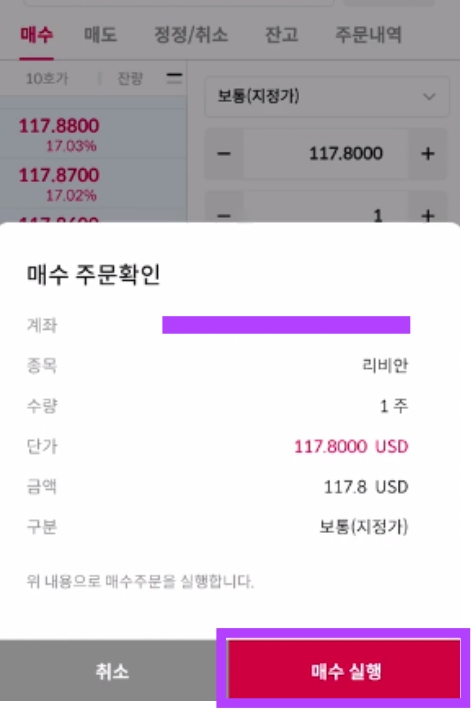 해외주식 사는 법