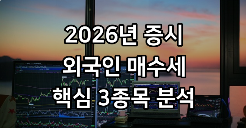 3종목 분석