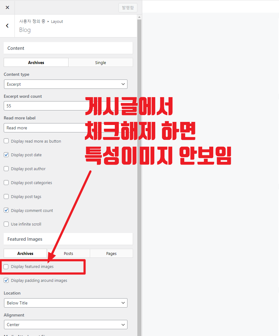 특성이미지 감추기