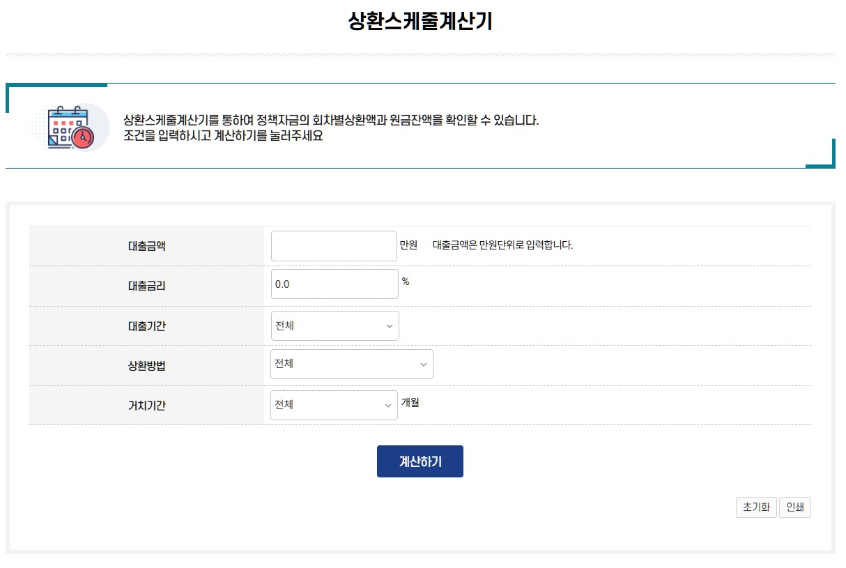 소상공인 정책자금 신청 방법 자격 조건 종류 금액 금리 한도