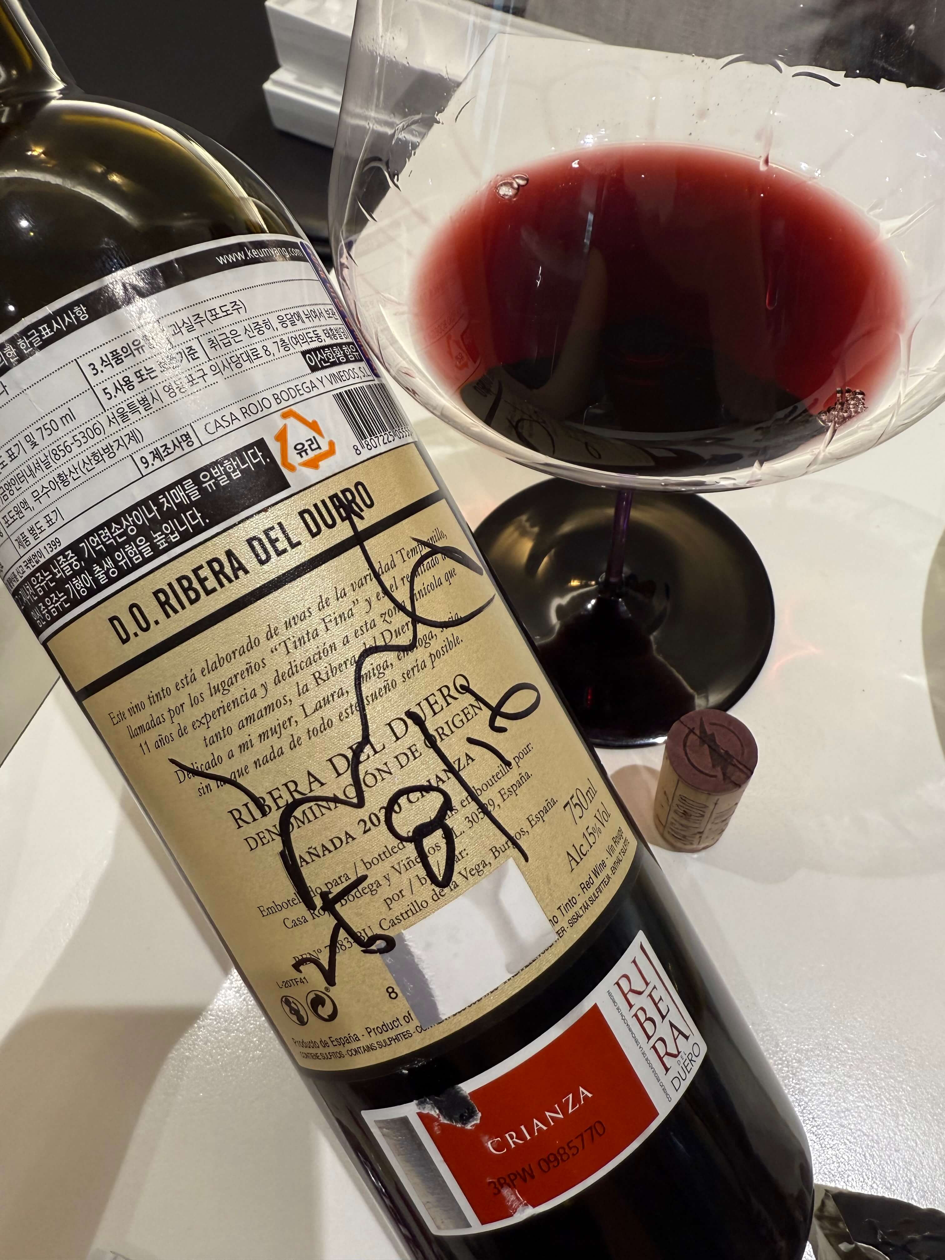 [Spain] Casa Rojo Tintafina Crianza 2020, D.O. Ribera del Duero｜카사 로호, 틴타피나 크리안자 2020, 리베라 델 두에로