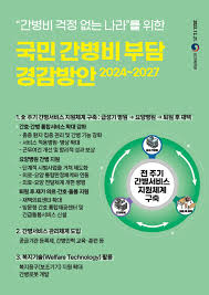 경기도 1인당 간병비 지원 120만원