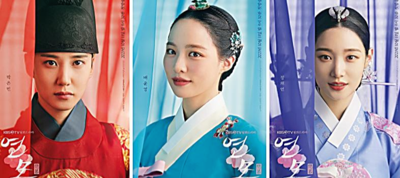 드라마-연모-등장인물